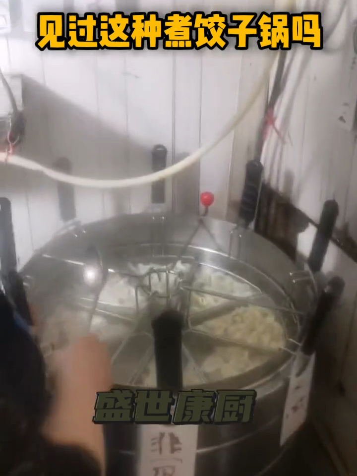 饺子馆专用分煮锅 出餐神器 节能高效
