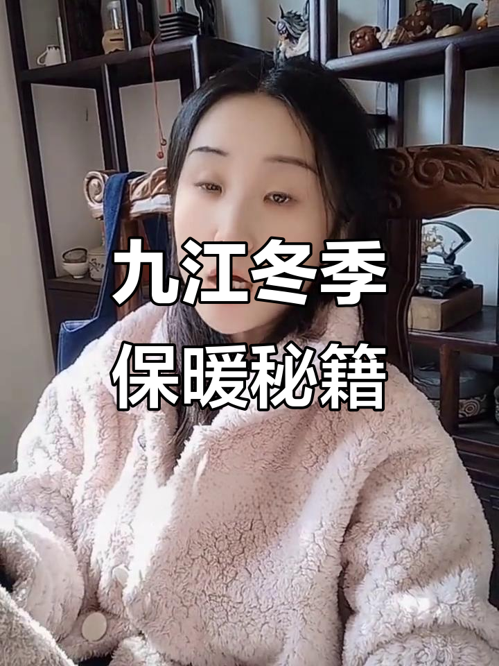 九江冬天冷到穿秋衣秋裤,必备省服才能过冬