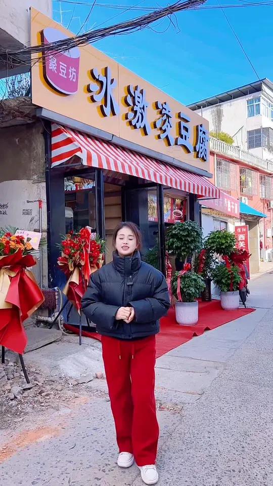 臭豆腐你经常吃,冰激凌豆腐你吃过了不