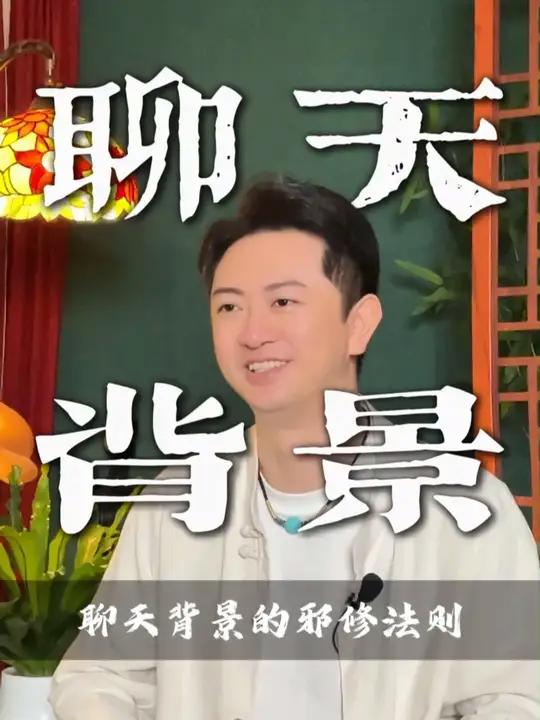 聊天背景还能这么用?!