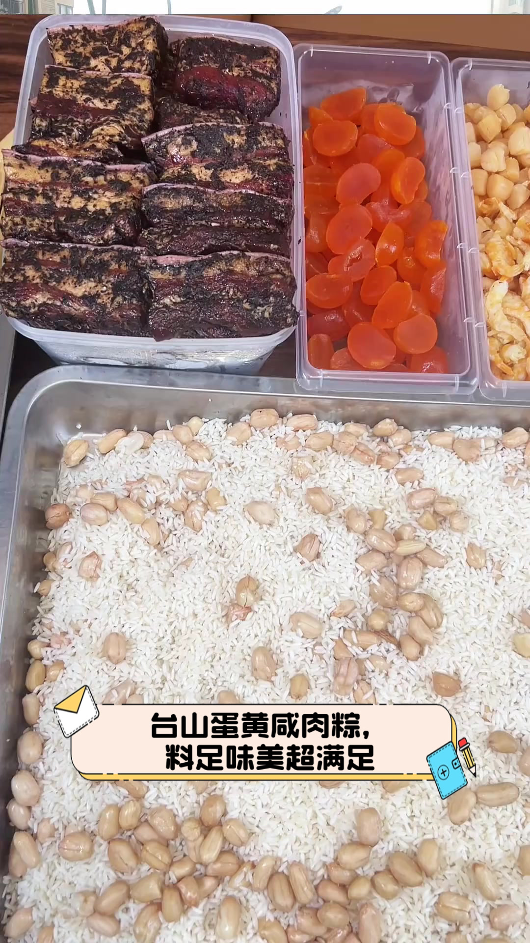 台山蛋黄咸肉粽，料足味美超满足
