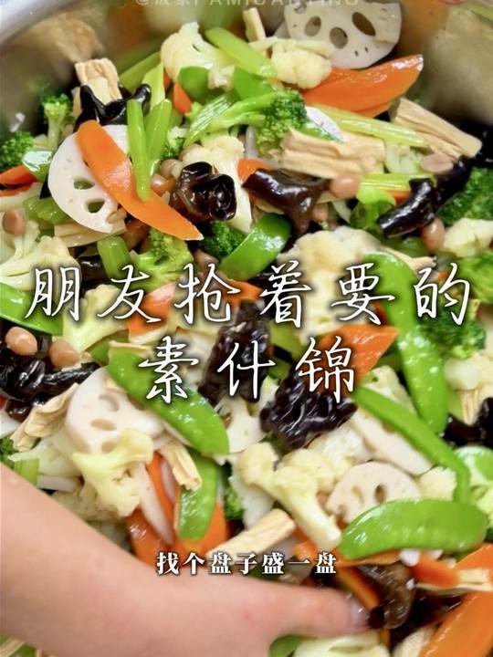 焯菜、拌菜全流程,超详细教程快来学!