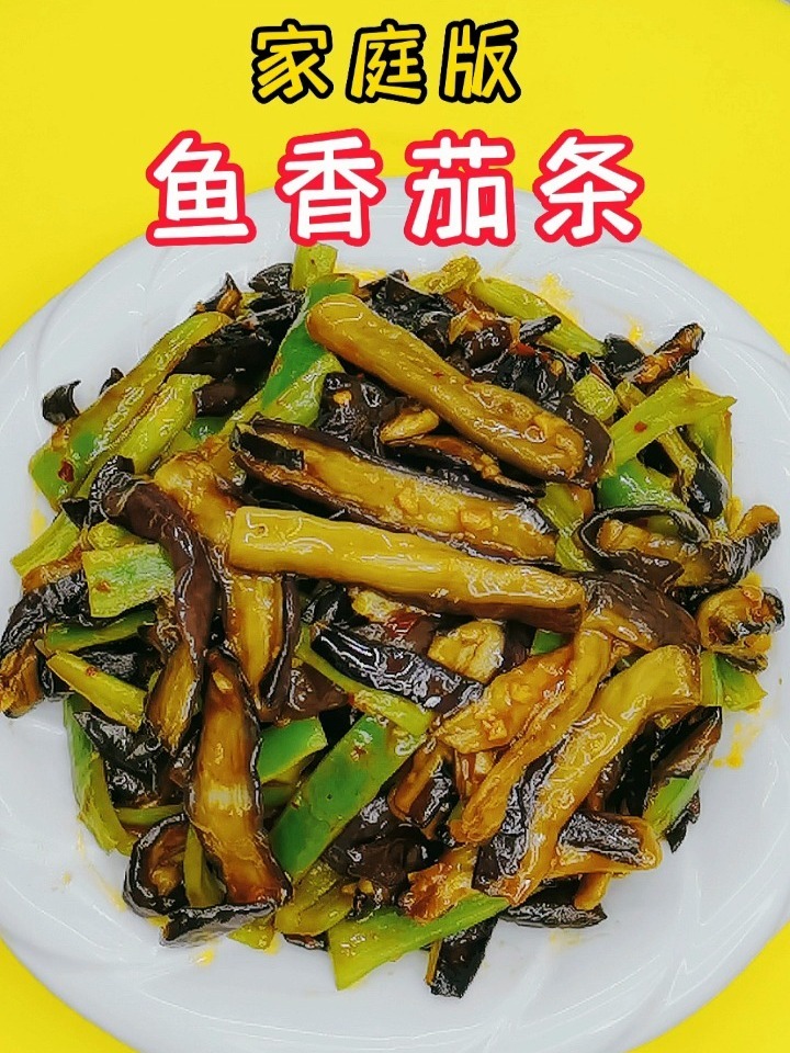 这样做的鱼香茄条不用过油还特别好吃,做法