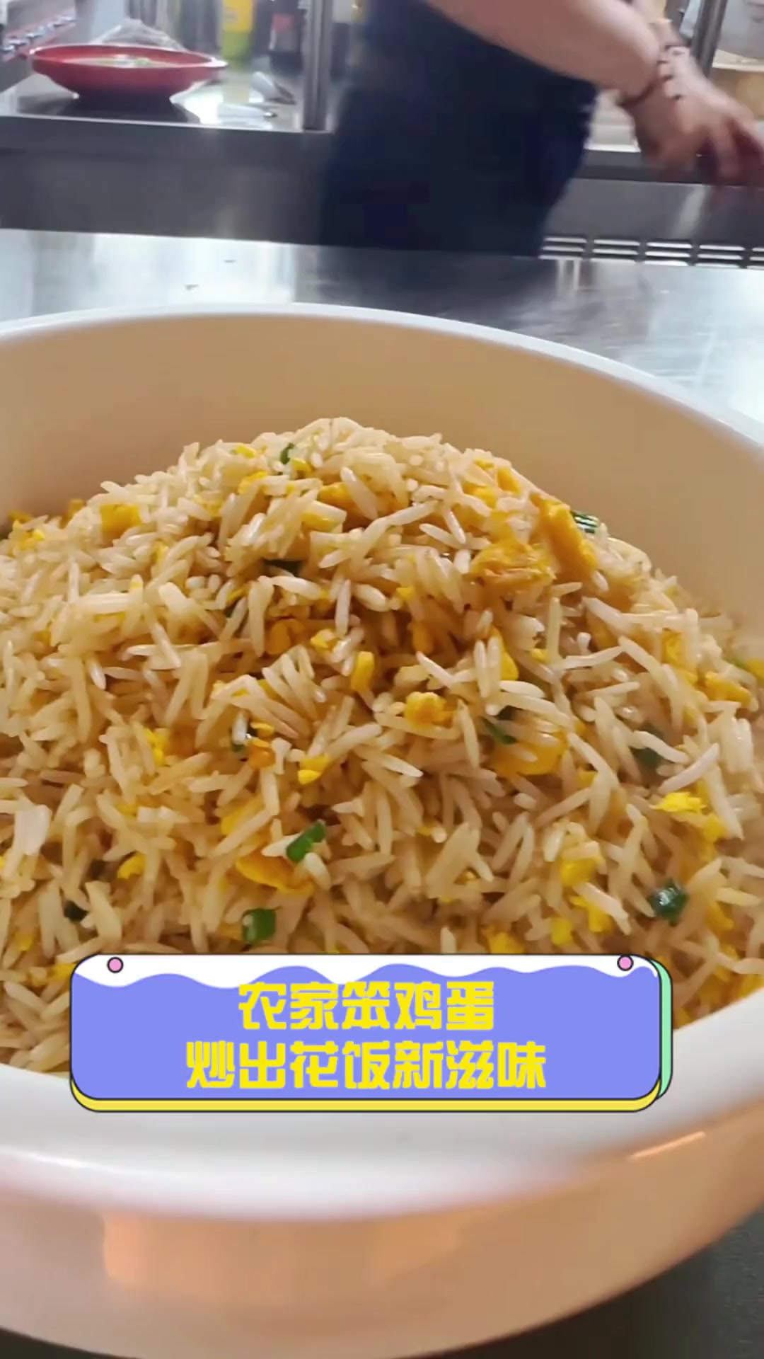 农家笨鸡蛋,炒出花饭新滋味