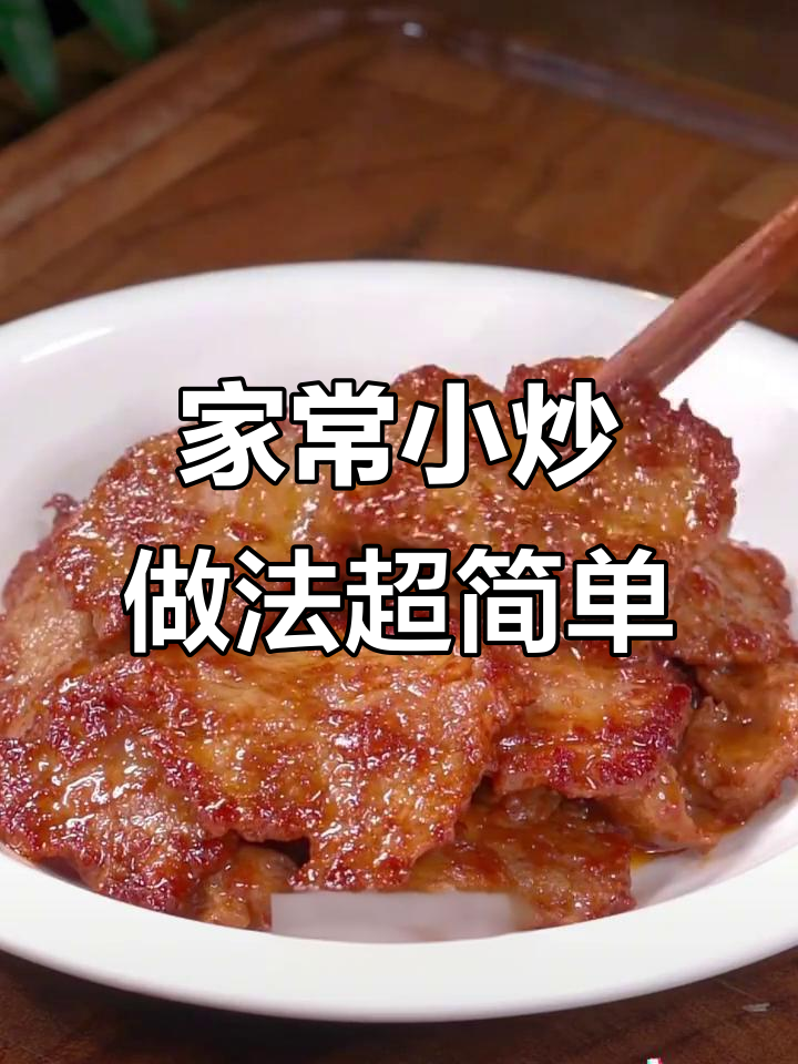 十道家常小炒,简单又美味,孩子爱吃蔬菜也能轻松搞定