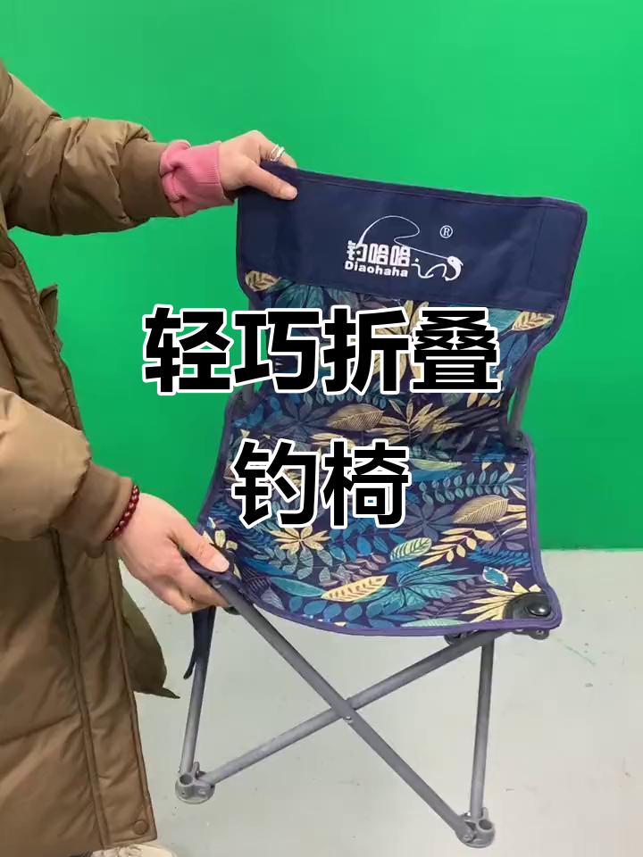 便携折叠钓鱼凳,稳固耐用,轻松携带