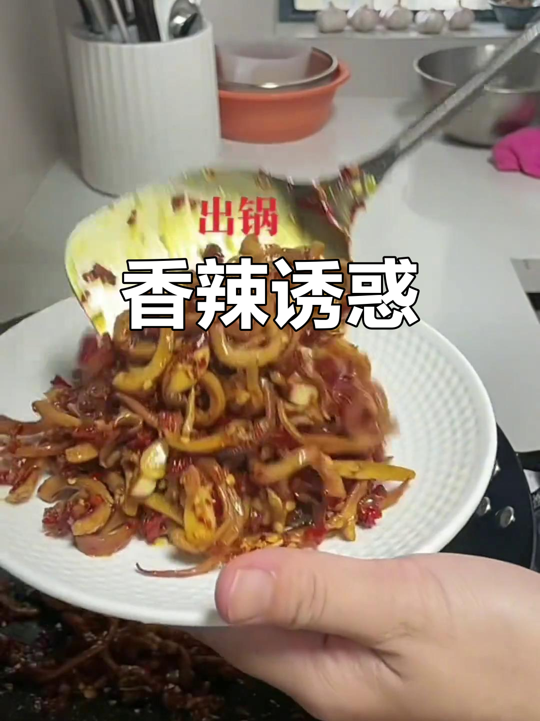 江西人无法抗拒的美味,干鱿鱼炒辣椒,香辣十足!