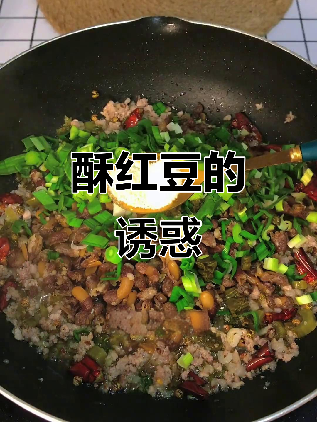 昭通酥红豆,香脆可口,拌饭绝配!