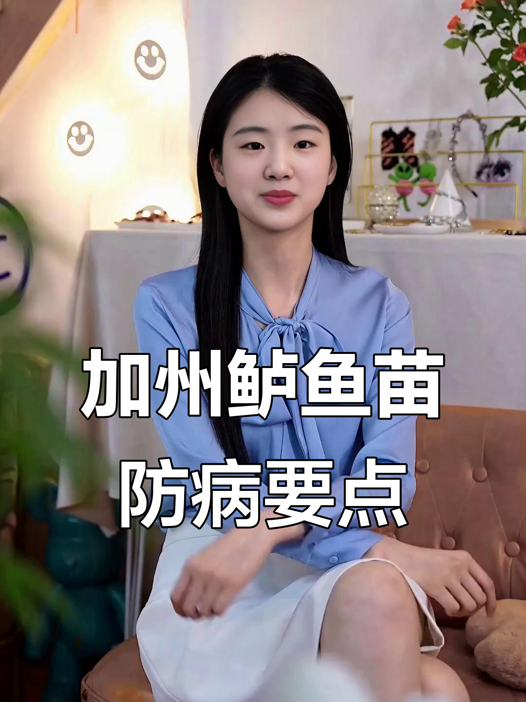 加州鲈鱼苗常见病害防控技巧，从消毒到抗应急全攻略