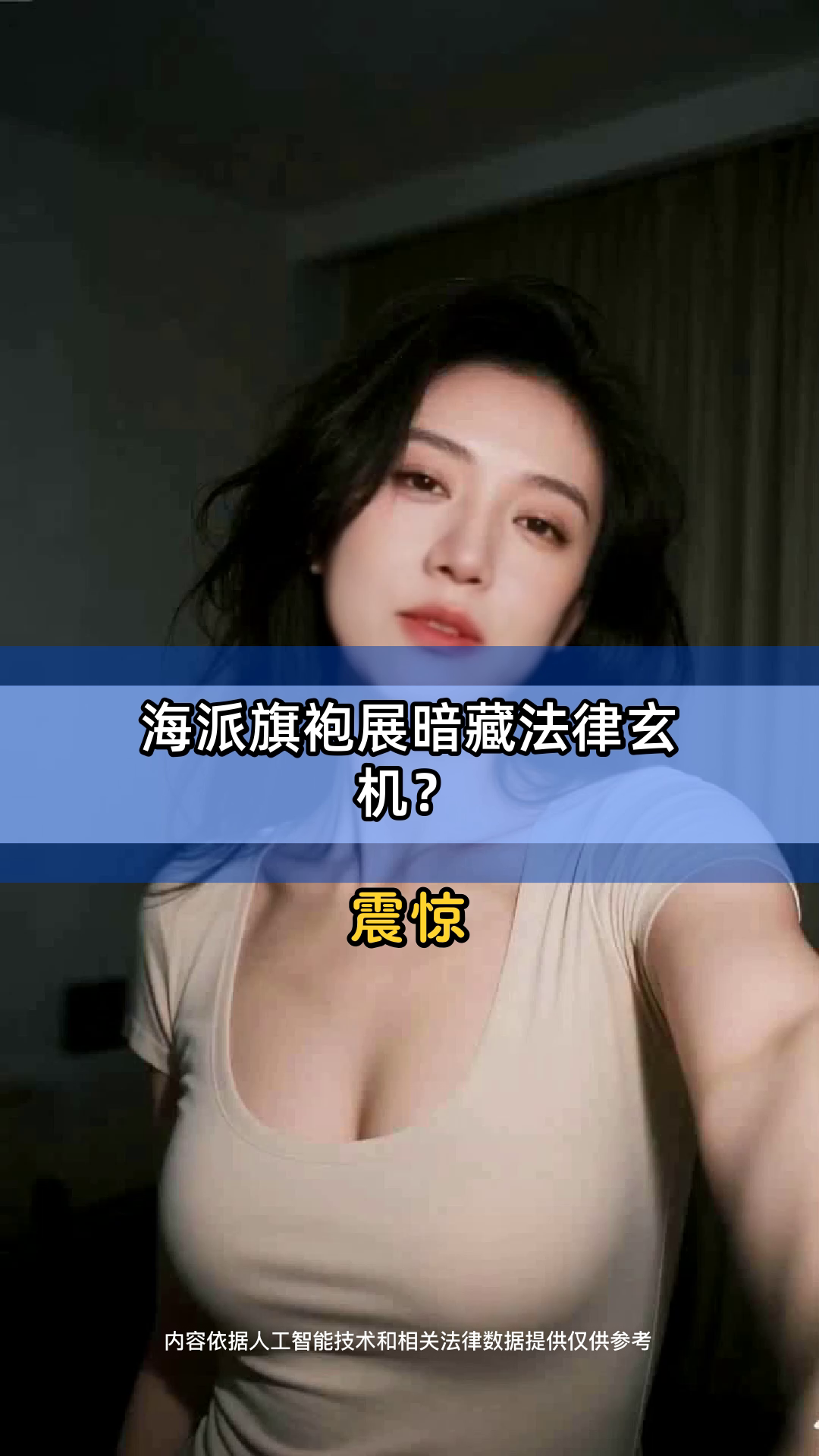 海派旗袍展暗藏法律玄机?