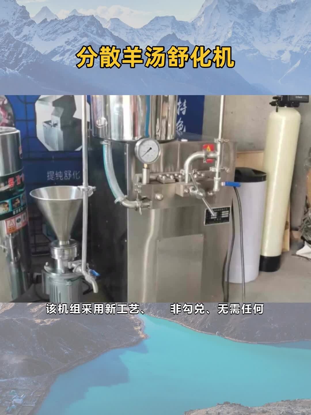 羊汤舒化机的运用,多快好省的做