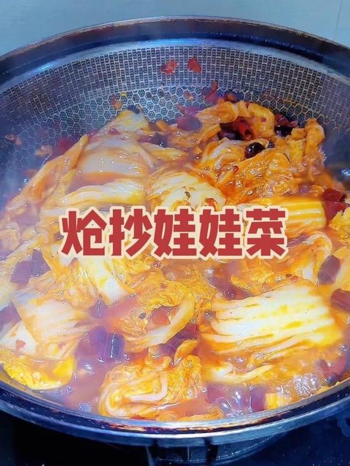 外面好吃的炝炒娃娃菜怎么炒，今天教你在家简单两步轻松复刻