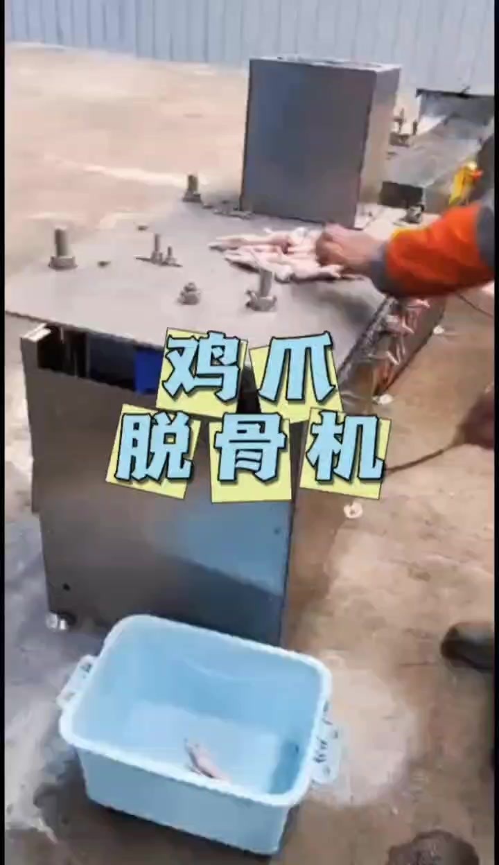 鸡爪脱骨机,凤爪去骨头神器,鸡爪去骨机