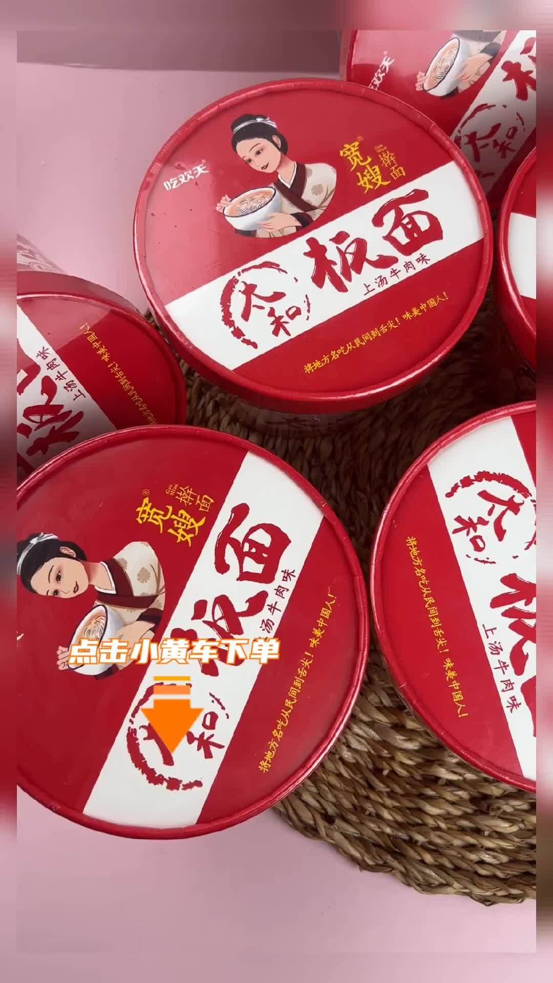 手工擀面香浓卤香牛肉桶装,吃了停不下来!牛肉面
