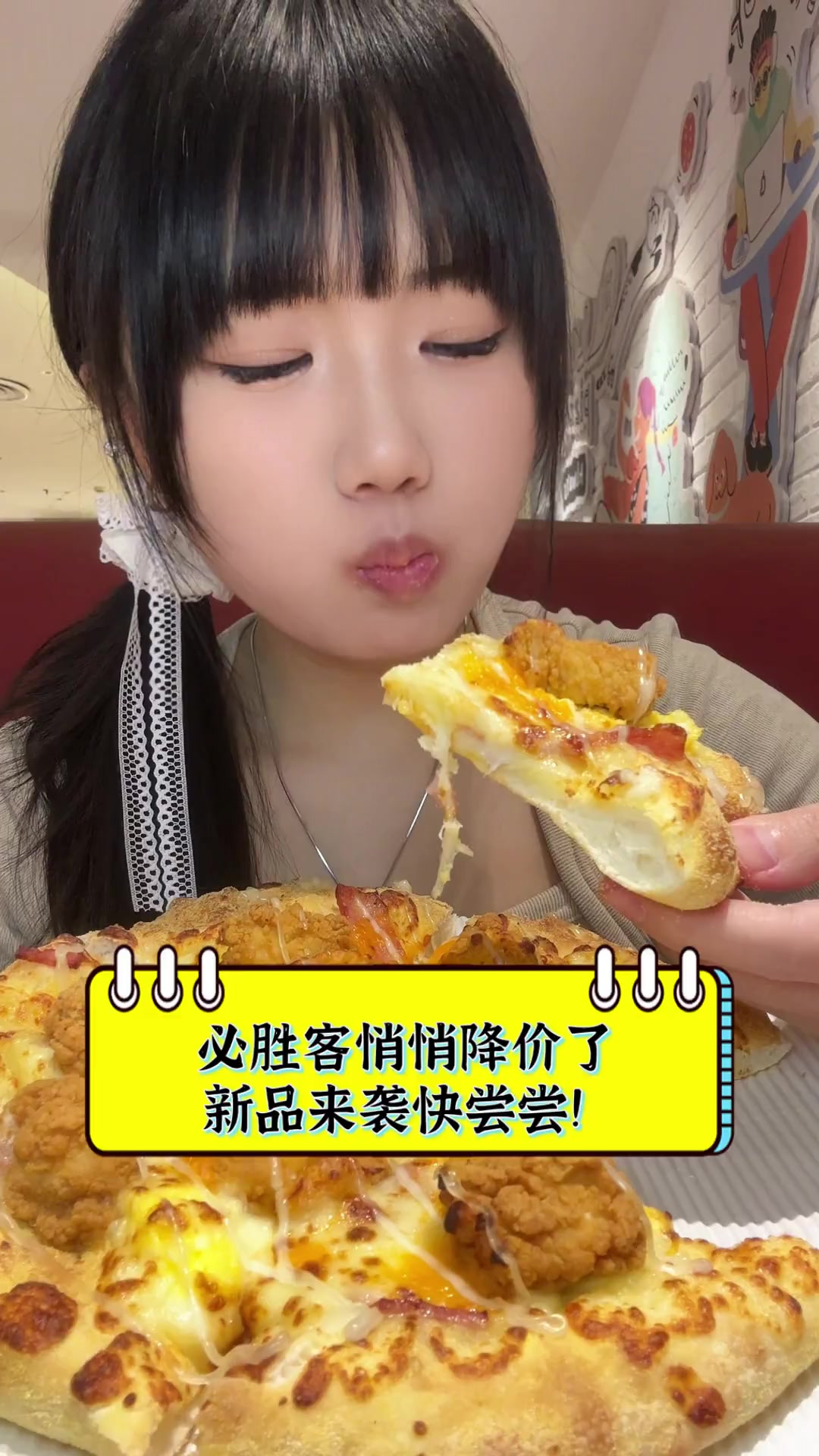 必胜客悄悄降价了,新品来袭快尝尝!