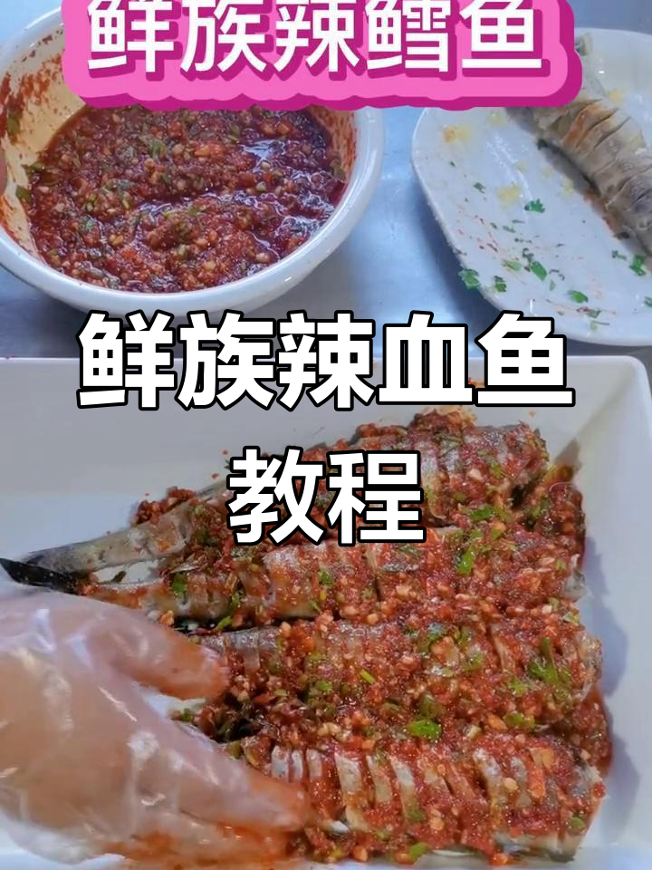 朝鲜风味辣鳕鱼做法