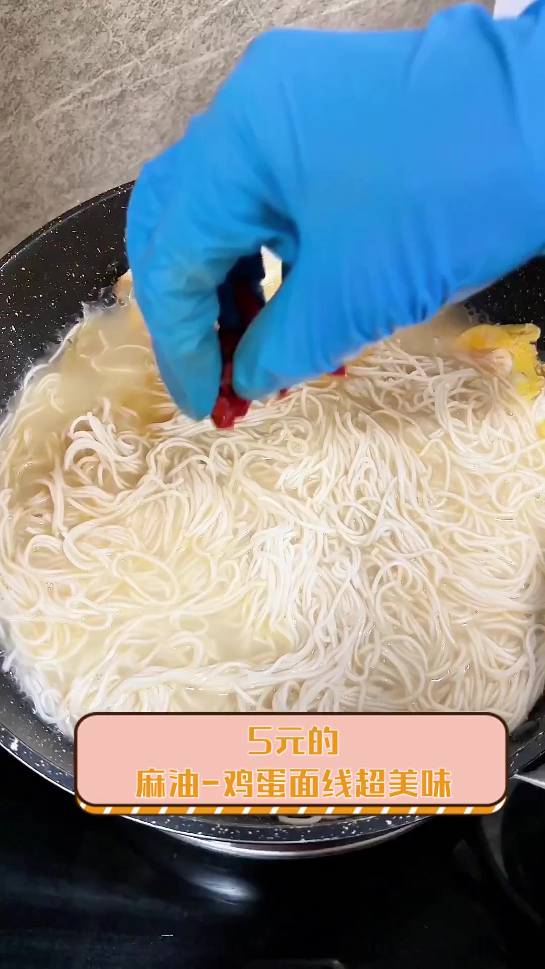 5元的麻油-鸡蛋面线超美味