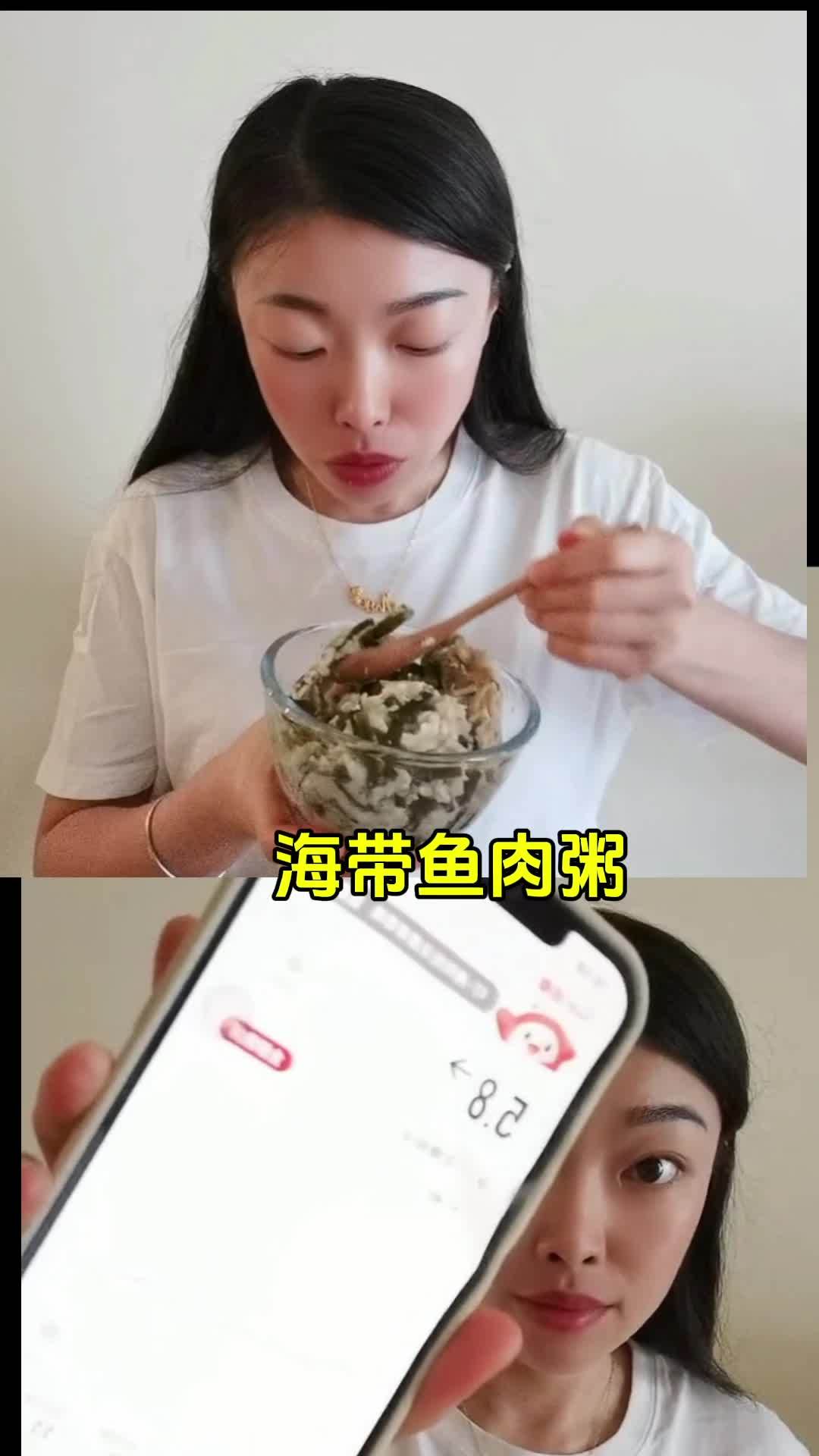 海带鱼肉粥,没想到这么好喝,营养健康慢升糖～