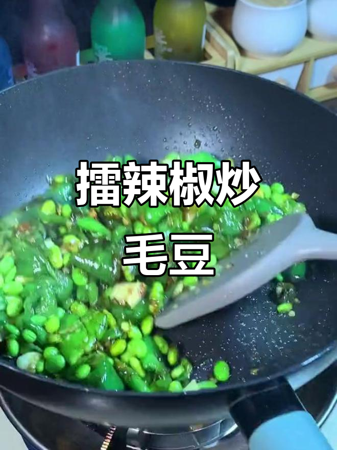 雷辣椒炒毛豆,简单又下饭,暑假告别餐必备