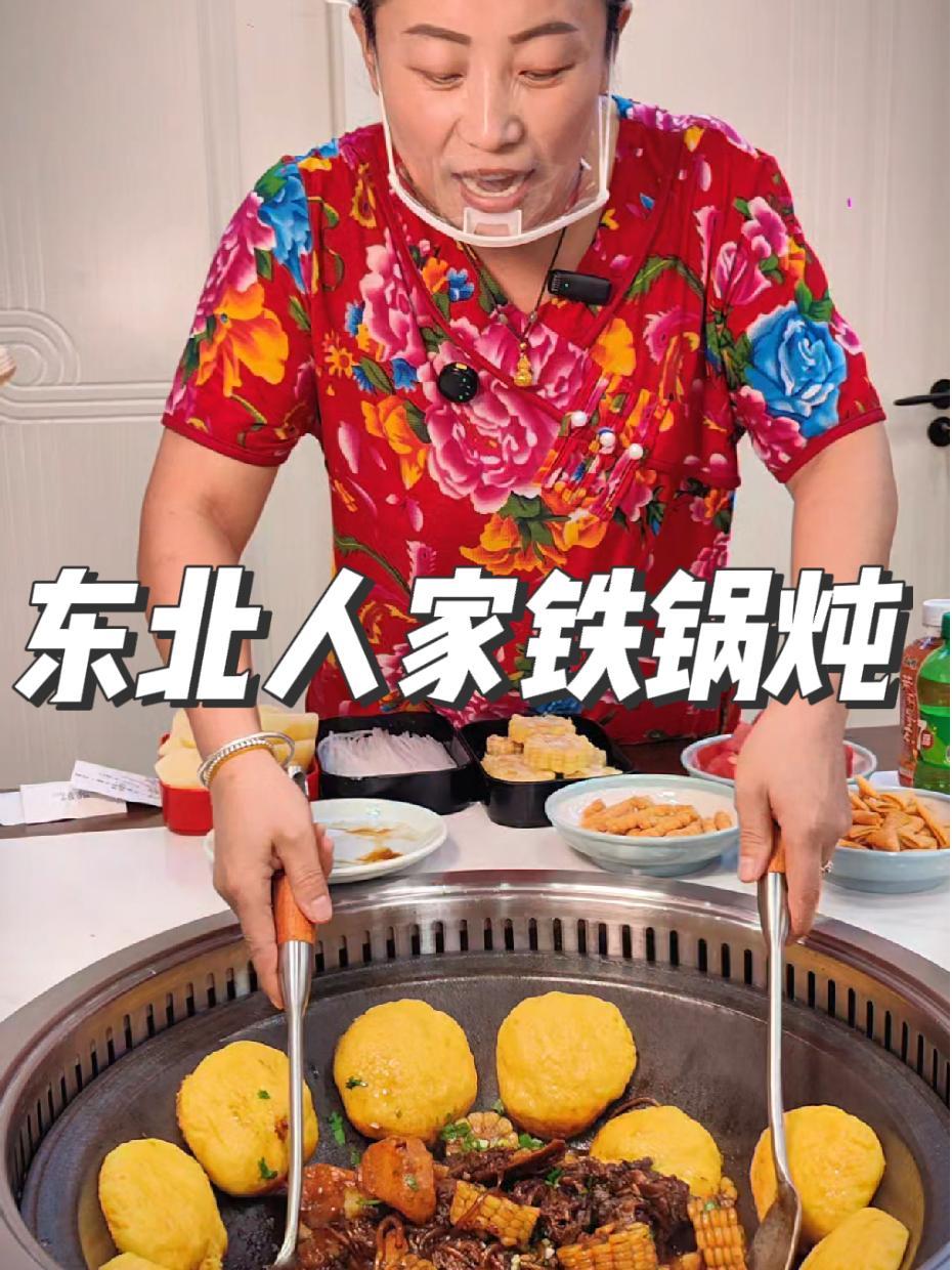 东北铁锅炖哪家好?东北人家铁锅炖大鹅,吃了忘不了 铁锅炖嘎嘎香 东北人家铁锅炖 铁锅炖大鹅