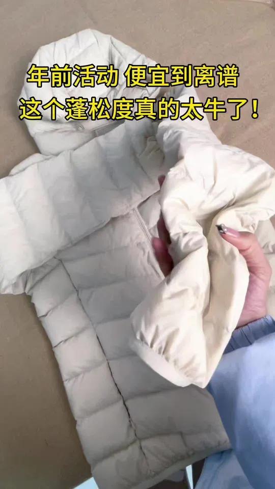 姐妹们之前买贵的赶紧退了吧 今天福利价 69 #羽绒服福利价秋冬保暖捡漏69元羽绒服怕冷星