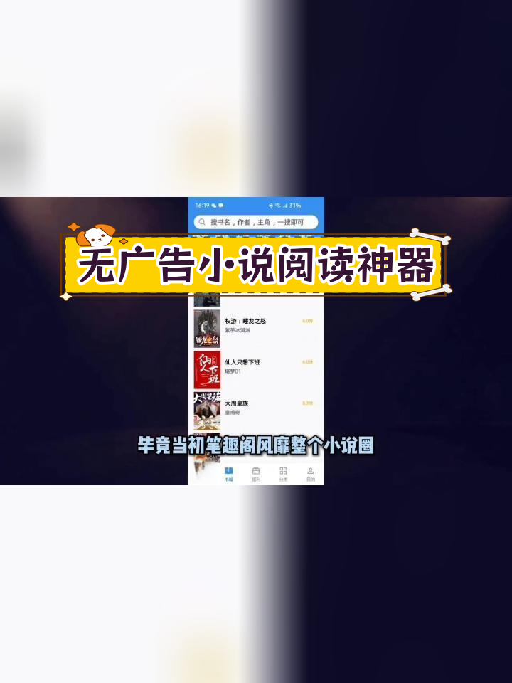 笔趣阁完美版,免费小说漫画全聚合