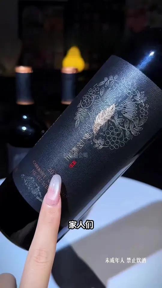 宁夏贺羽巍兰半甜红葡萄酒赤霞珠750ml双支装 #宁夏葡萄酒 #微醺时刻 #半甜红葡萄酒 