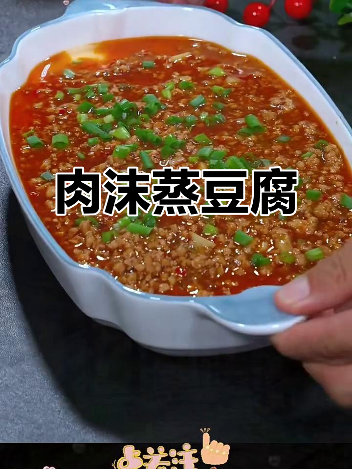 豆腐蒸蛋配肉末,简单又美味!