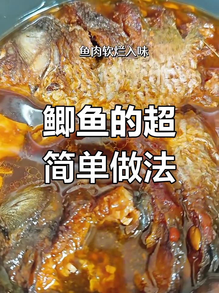 鲫鱼连骨头都能吃,教你一招轻松去骨