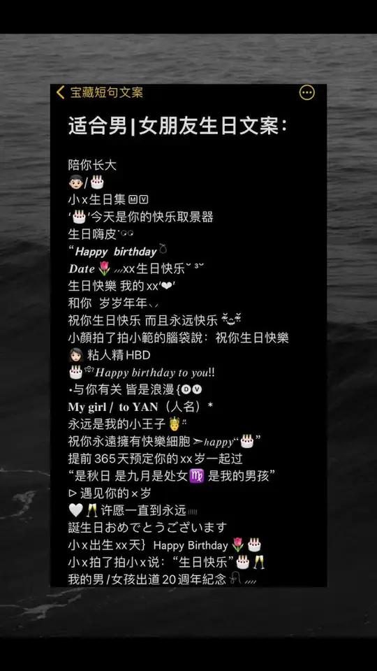 适合男|女朋友生日发的文案 文案 生日文案 朋友圈文案 女朋友生日 男朋友生日