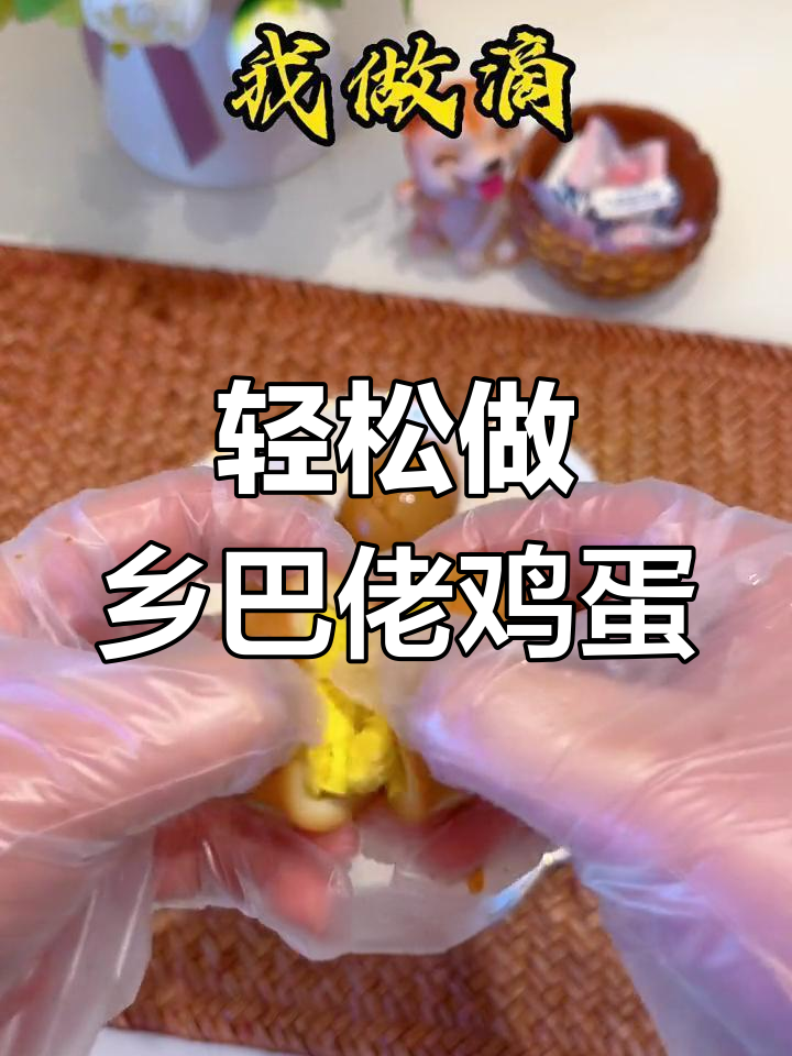 自制卤蛋,简单又美味