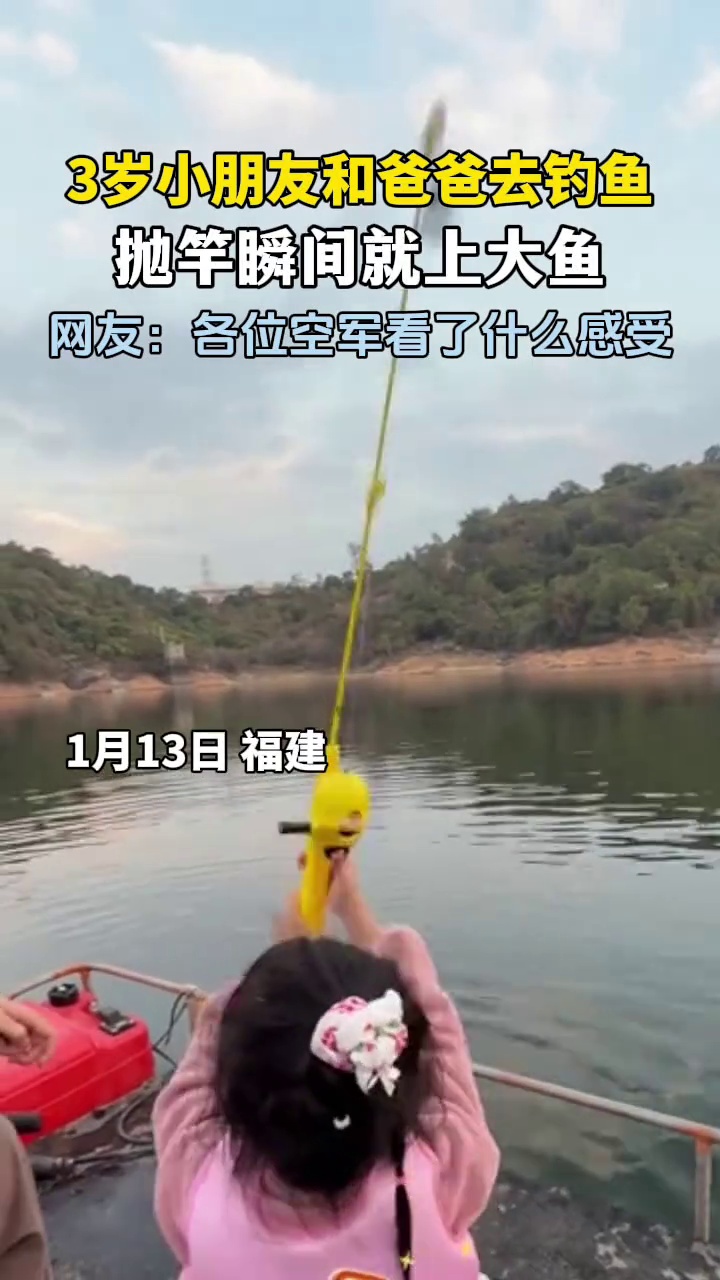 新手光环!3岁小女孩带儿童鱼竿和爸爸去钓鱼,刚抛竿鱼就上钩了