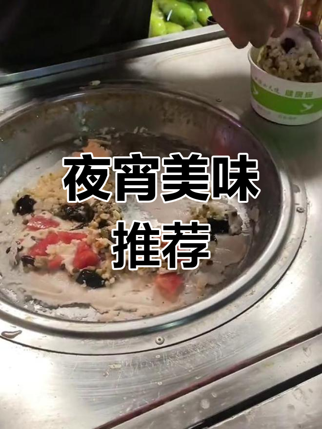 回家第一夜,榴莲炒冰绝妙!椰奶清凉只需13元