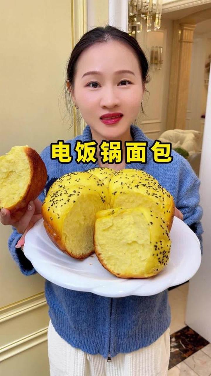 只需要一个电饭锅，就可以做出，松软拉丝的面包