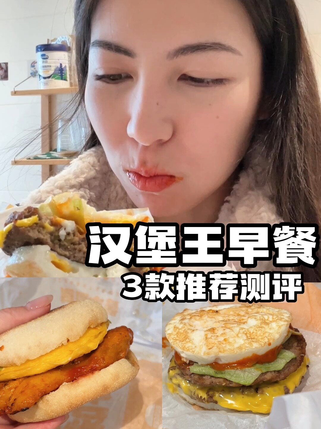 连吃3天无碳水的汉堡王!超级推荐早餐吃