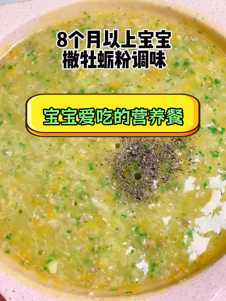 营养丰富的宝宝辅食,猪肝南瓜豆腐搭配