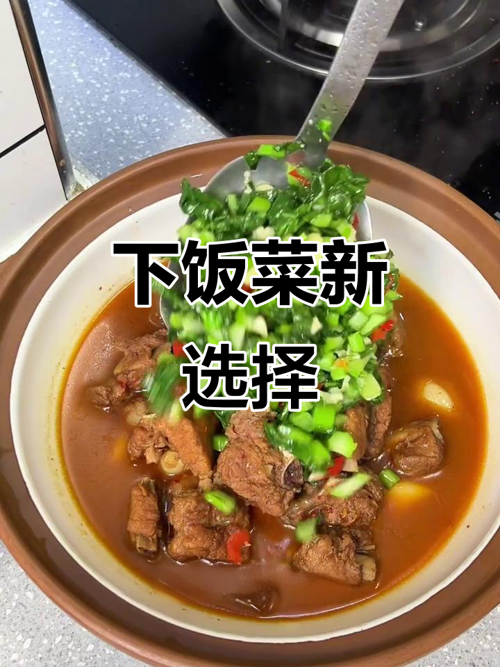 捞菜排骨，肉香四溢，连汤汁都能拌饭吃！
