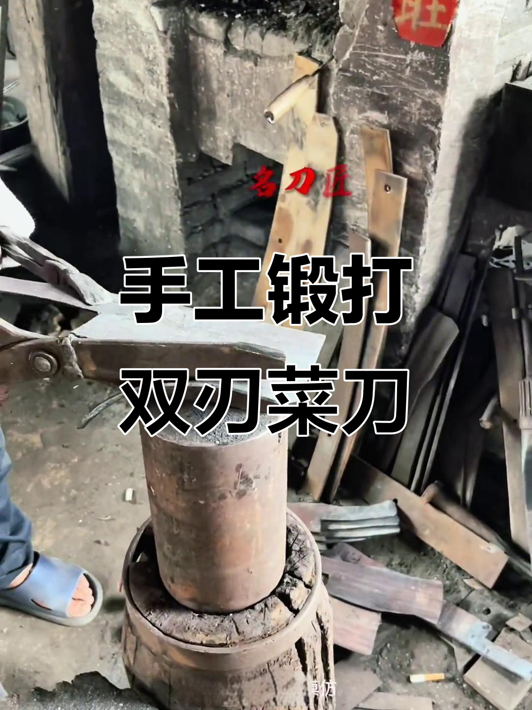 手工锻打精钢菜刀,斩切两用更锋利