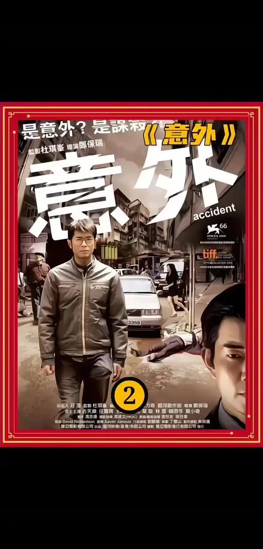 点击下方看完整合集 第2集