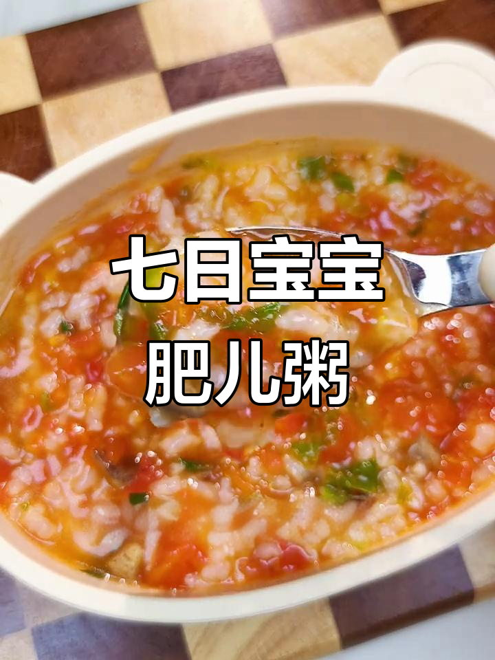 9月宝宝一周营养粥，荤素搭配助长肉