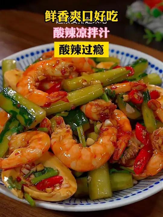 凉拌汁 就这个海天酸辣凉拌汁拌菜特受欢迎,味道老好吃了