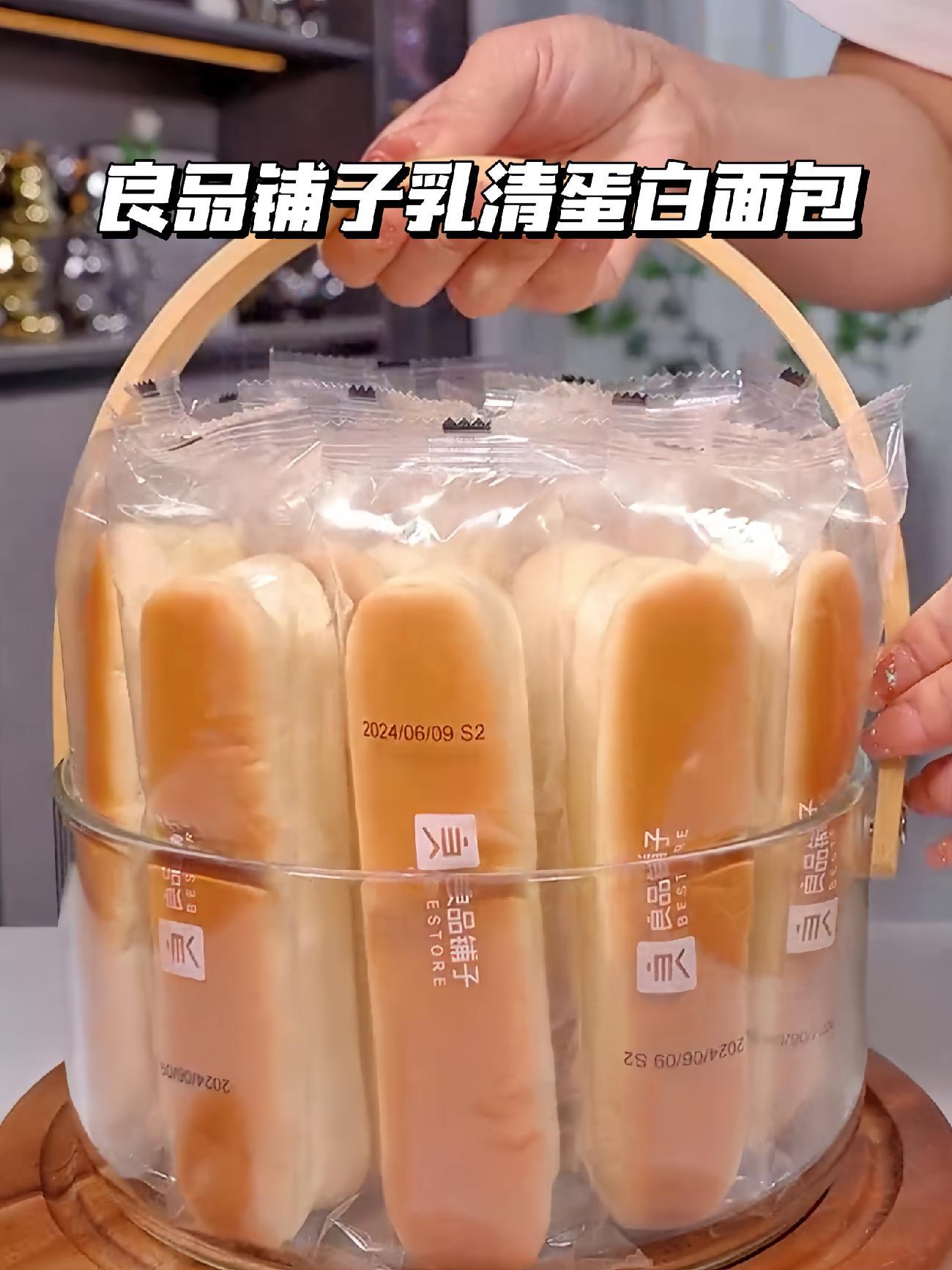 良品铺子乳清蛋白棒面包的大羊毛奶香浓郁真的巨好吃 良品铺子 蛋白棒 面包 超便宜超划算