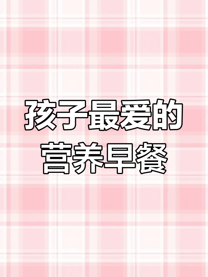 奶香红豆粥,软糯可口,孩子最爱!