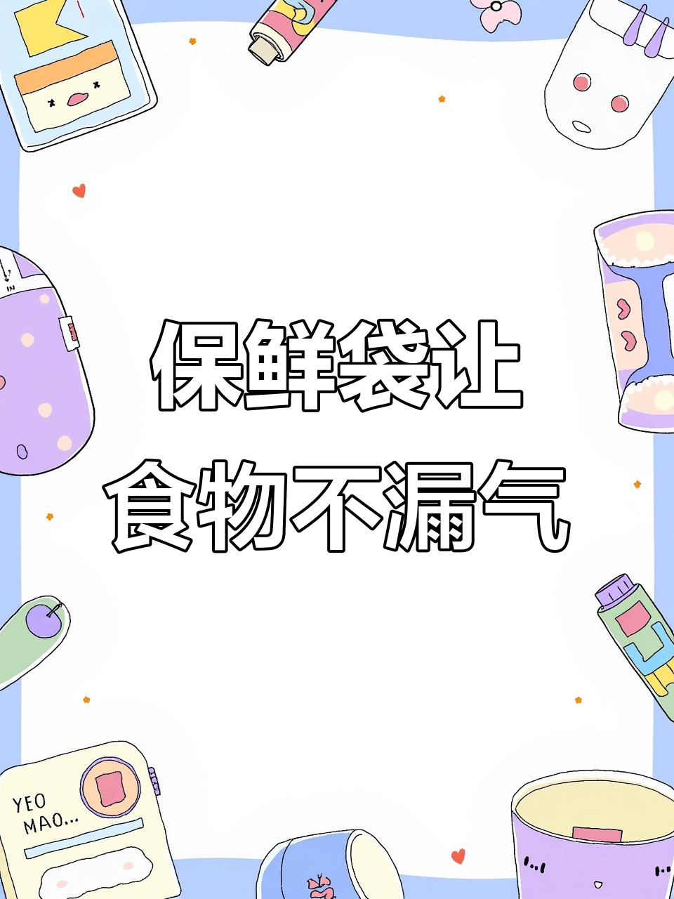 香肠腊肉这样保存,冷冻一年都不变味
