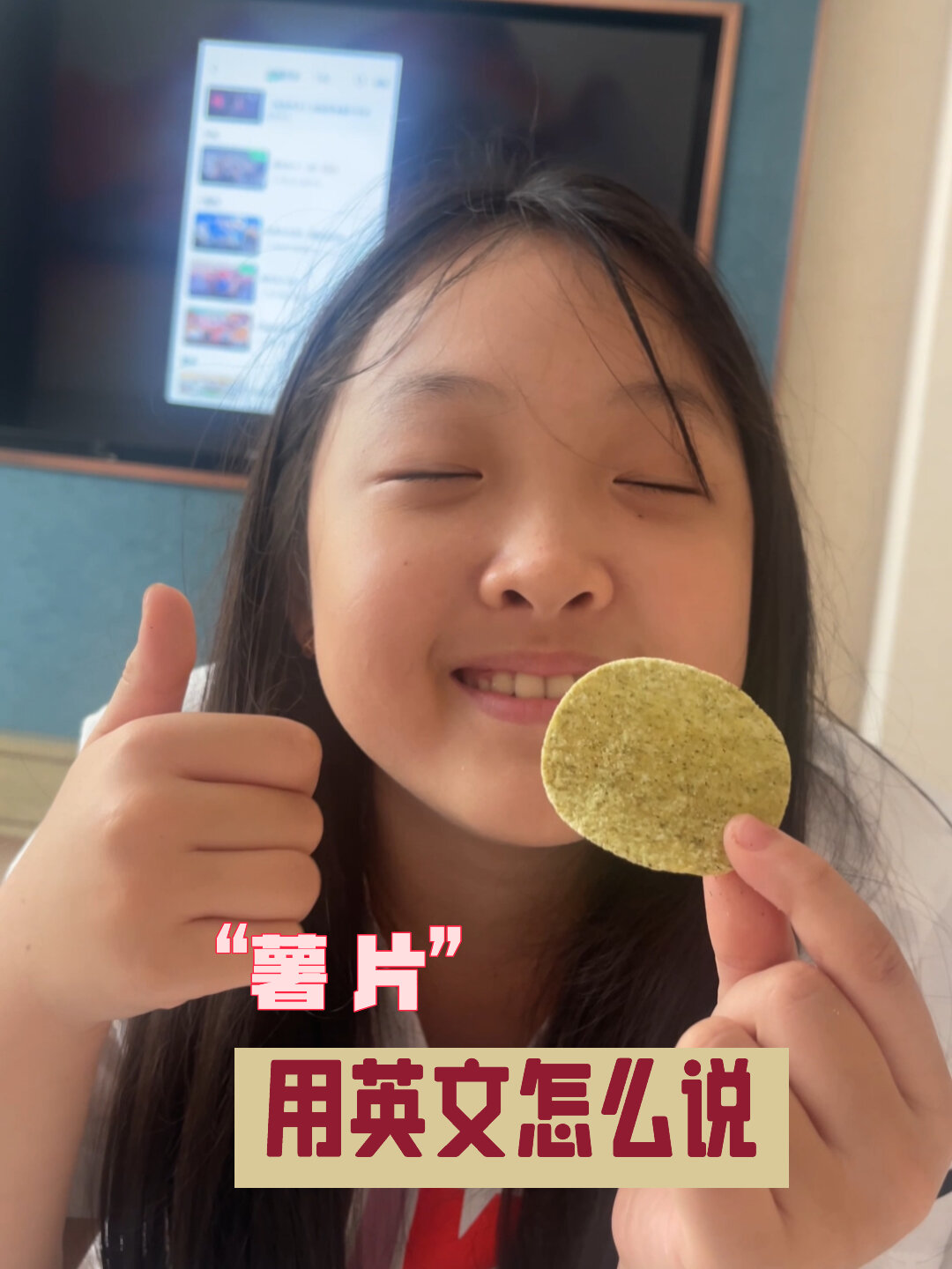 薯片英文怎么说