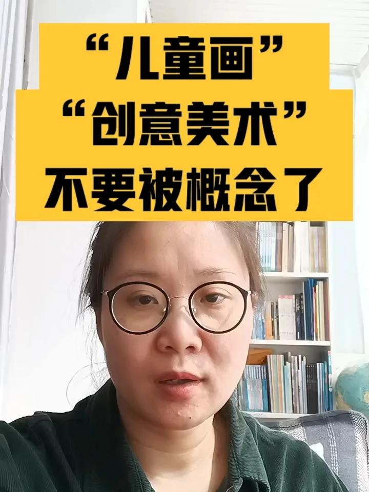 儿童画还是创意美术要看有没有学习美学知识