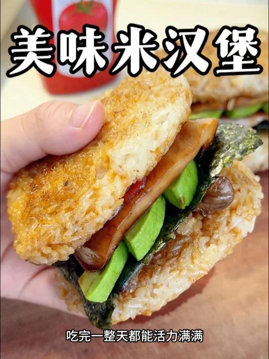 能量满满「纯素照烧米汉堡」