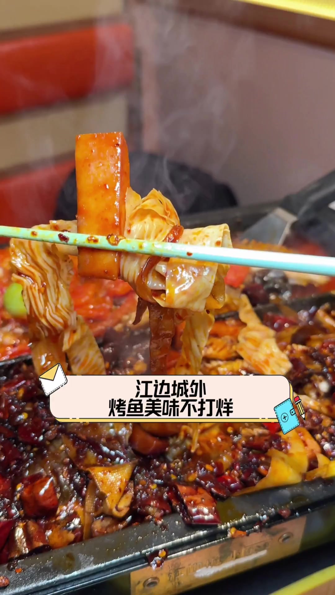 江边城外,烤鱼美味不打烊