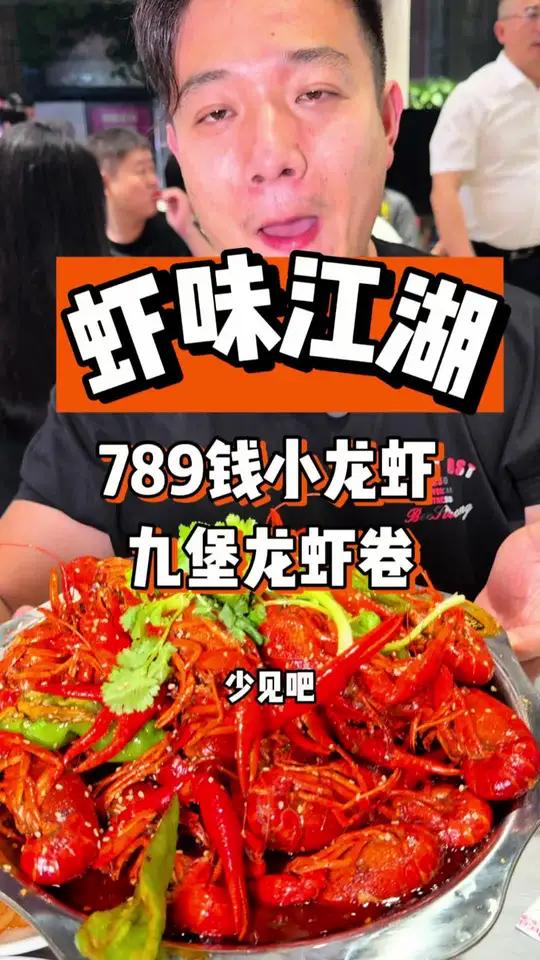 九堡吃小龙虾原来这么卷~