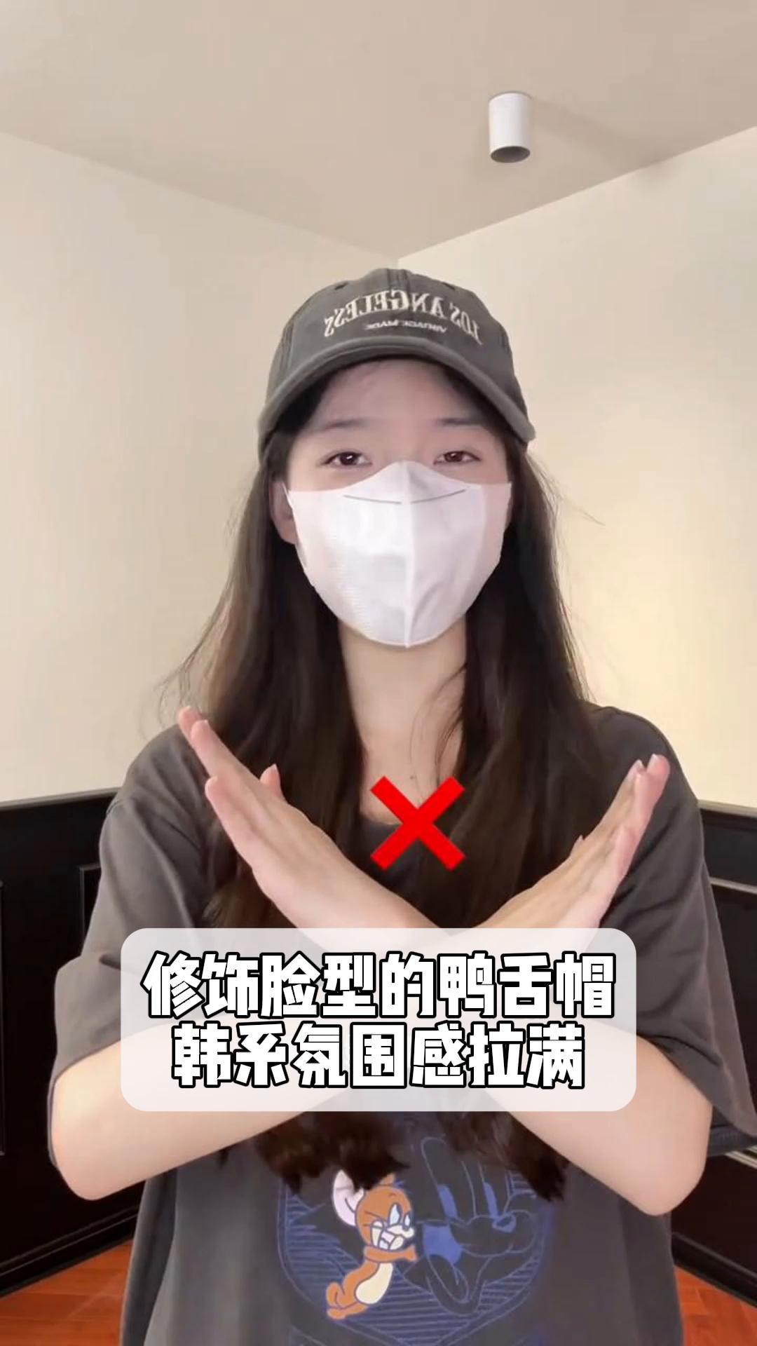 修饰脸型的鸭舌帽,韩系氛围感拉满